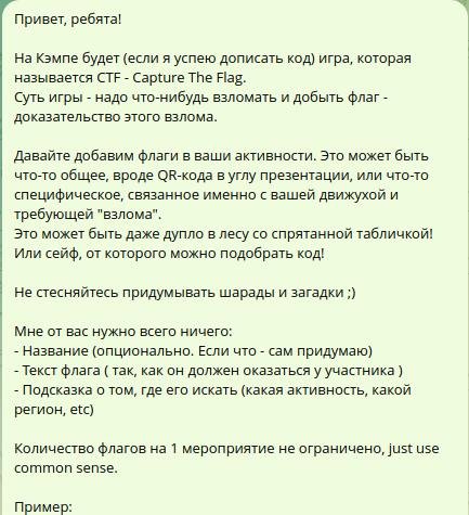 Кажется, все чаты получили такое сообщение