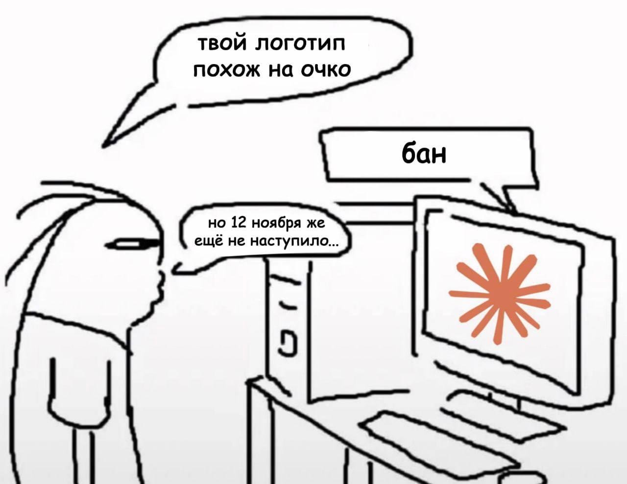 [Мем: Nerds]  
