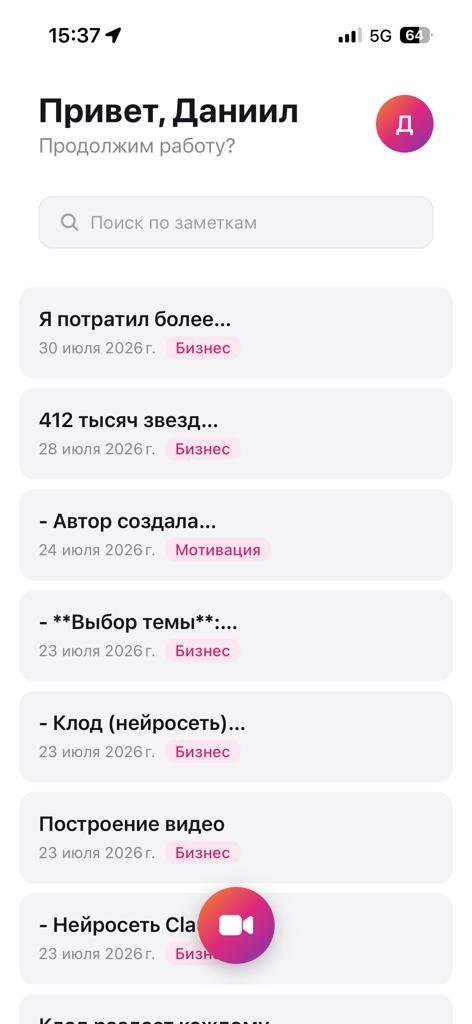 Recrate - сохранение коротких видео в текстовые заметки