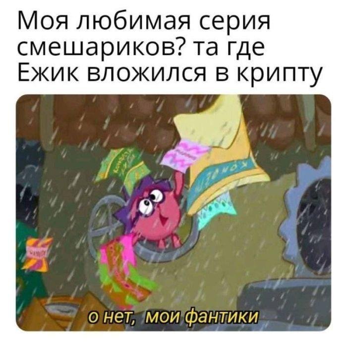 Лицо Ежика, когда он понял, что его криптозаначка в USDT/USDC теперь потенциально приобрела «серый» статус в РФ