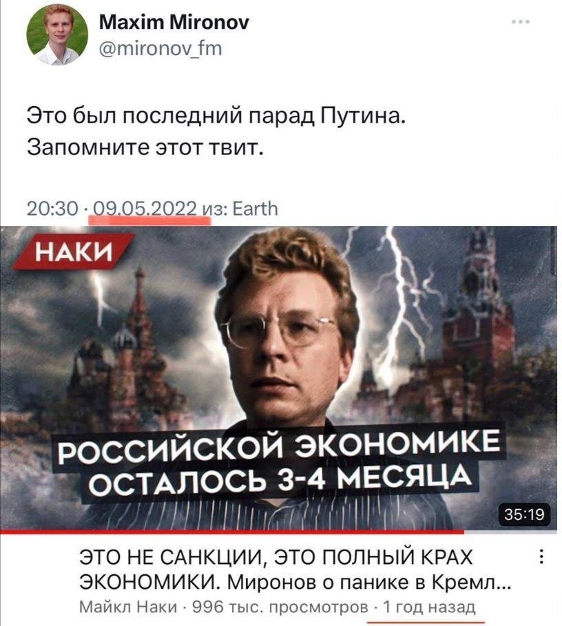 На всякий случай напомню, что через полтора месяца (в марте 2025-го) мы будем отмечать трехлетнюю годовщину с того момента, когда «российской экономике оставалось 3–4 месяца»