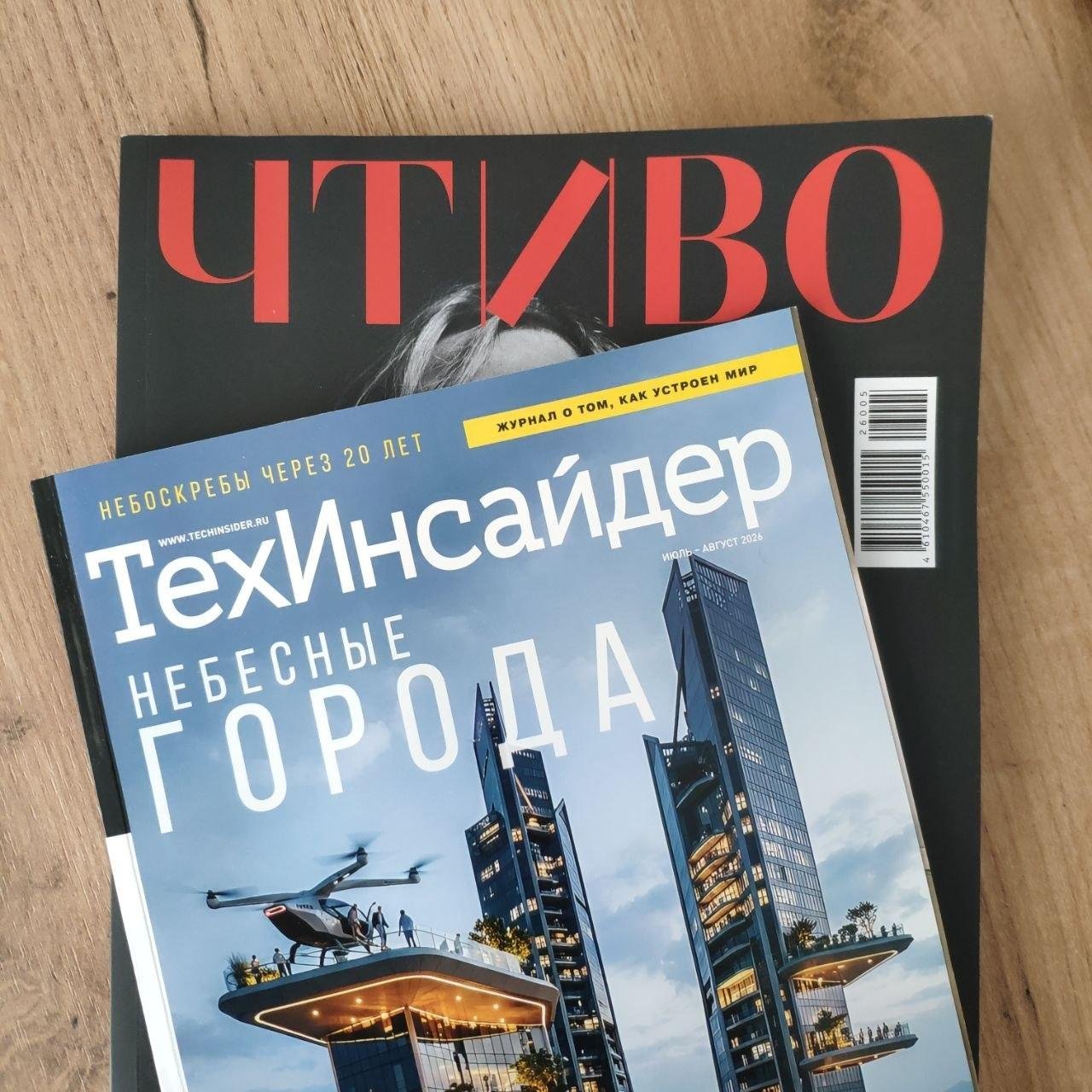 ТехИнсайдер подталкивает глубже залезть в тему и поразбираться, как устроены технологии: обогащение золота, физика гироскопа и т. д.