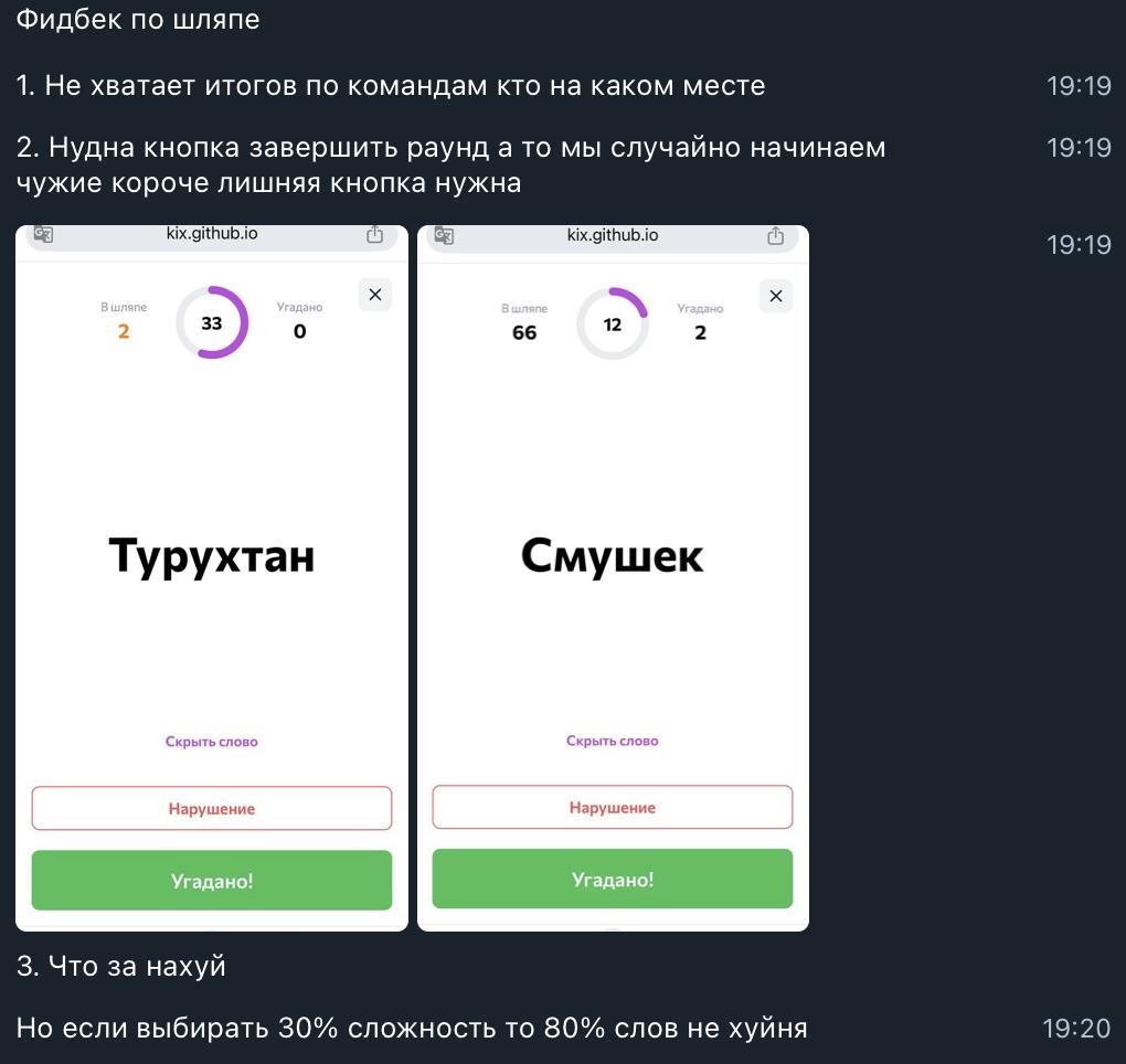 Бета-тестеры пишут репорты