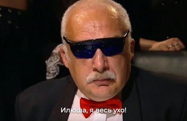 А вот тут мы совмещаем "весь ухо" и стильный прикид Друзя — нередко во время игр ведущий предлагает знатокам что-то надеть, чтобы выглядеть как... ну в общем неважно