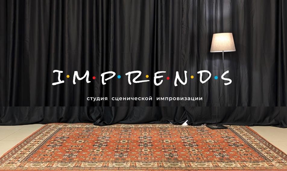 Нашу студию я назвал Импрендс. И попытался создать схожий с сериалом вайб. Надеюсь не огрести от правообладателей 🤞