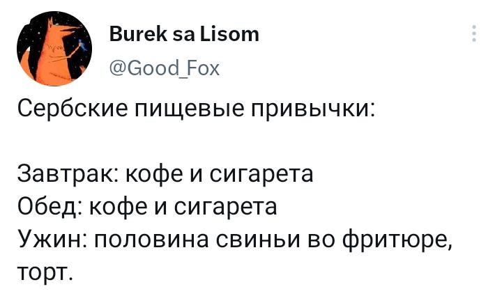 всё так