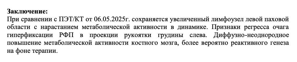 Результаты второй ПЭТ-КТ