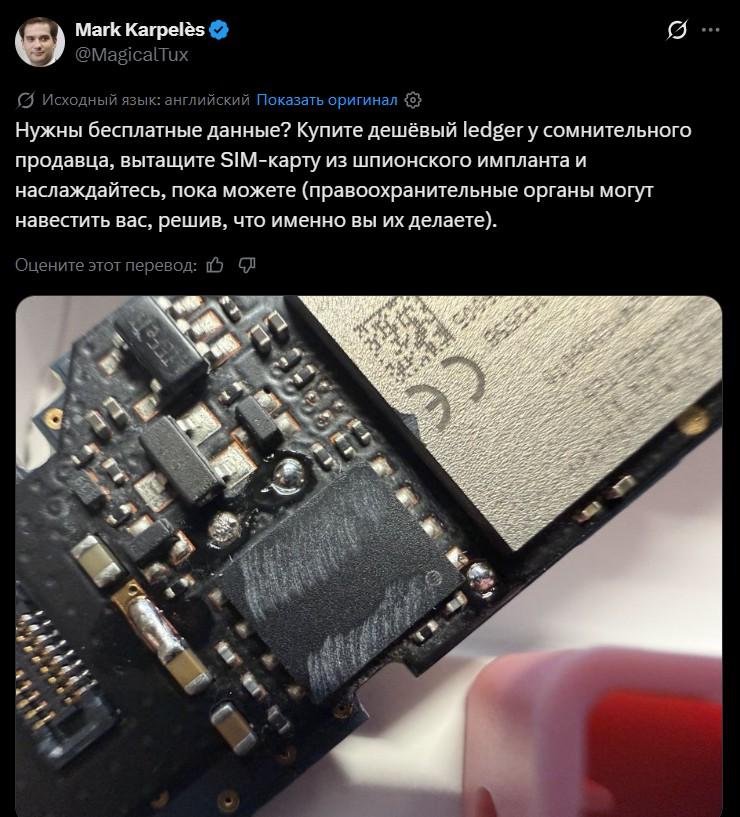 Кто-то даже предложил остроумный способ получить интернет на халяву из встроенной в жучок симки мошенников [Мем: Twitter]  