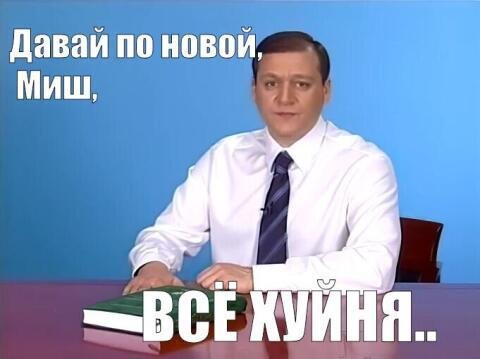 Я