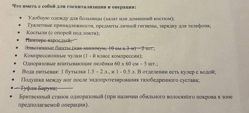 Список вещей