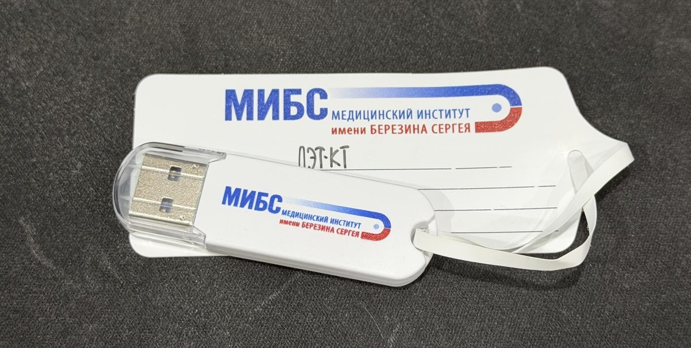 После сканирования выдают вот такую флешку со снимками