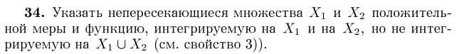 Тут речь про измеримость по Жордану
