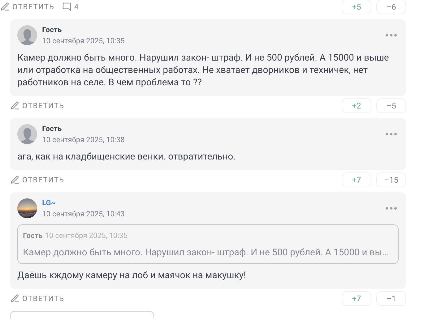 Прививка от комментаторов НГС