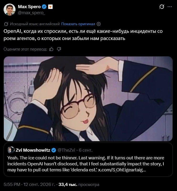 Я уже реально каждый день просыпаюсь с мыслью «что еще мы узнали о проделках роя агентов за ночь?» [Мем: Twitter]