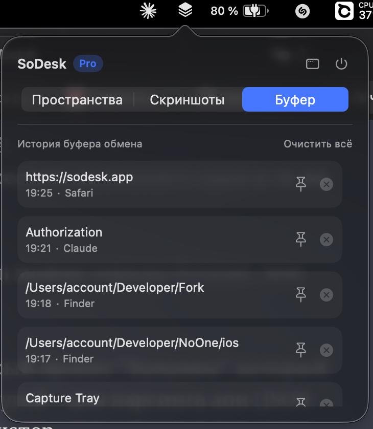 "Рабочие" пространства