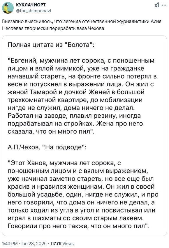 Это не «плагиат», это «оммаж» – понимать надо!