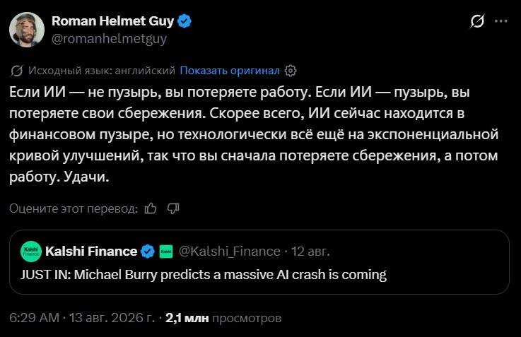 [Мем: Twitter]   