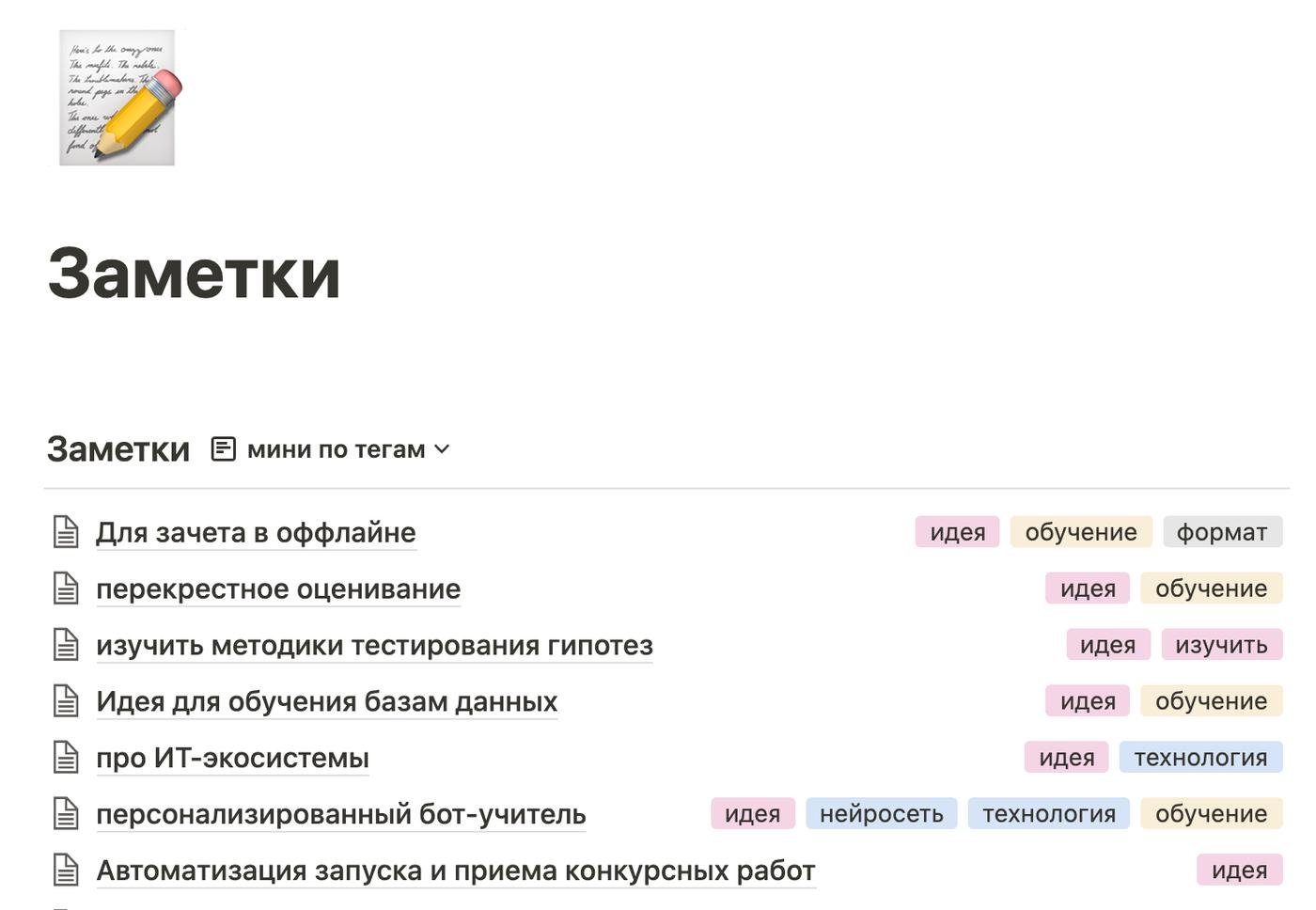 Как я переезжал из Evernote в Joplin, а потом познакомился с Obsidian и  вкатился в Zettelkasten [Продуктивность] — Вастрик.Клуб 🤘✖️👩‍💻‍