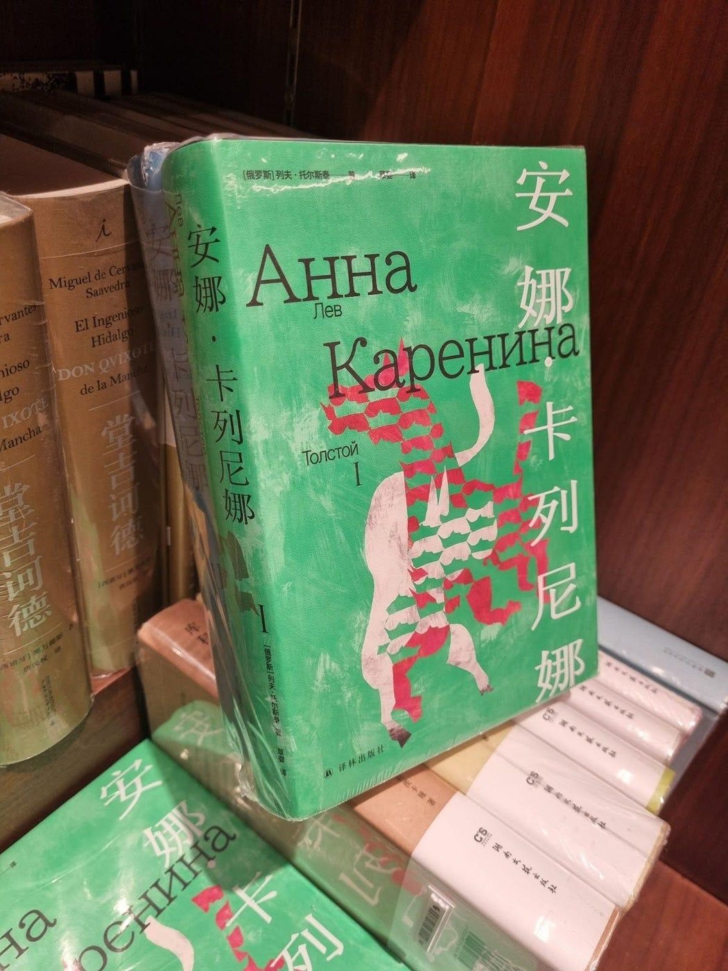 Какая веселенькая Анна Каренина!