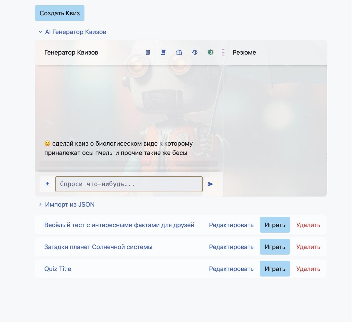 ушёл запрос