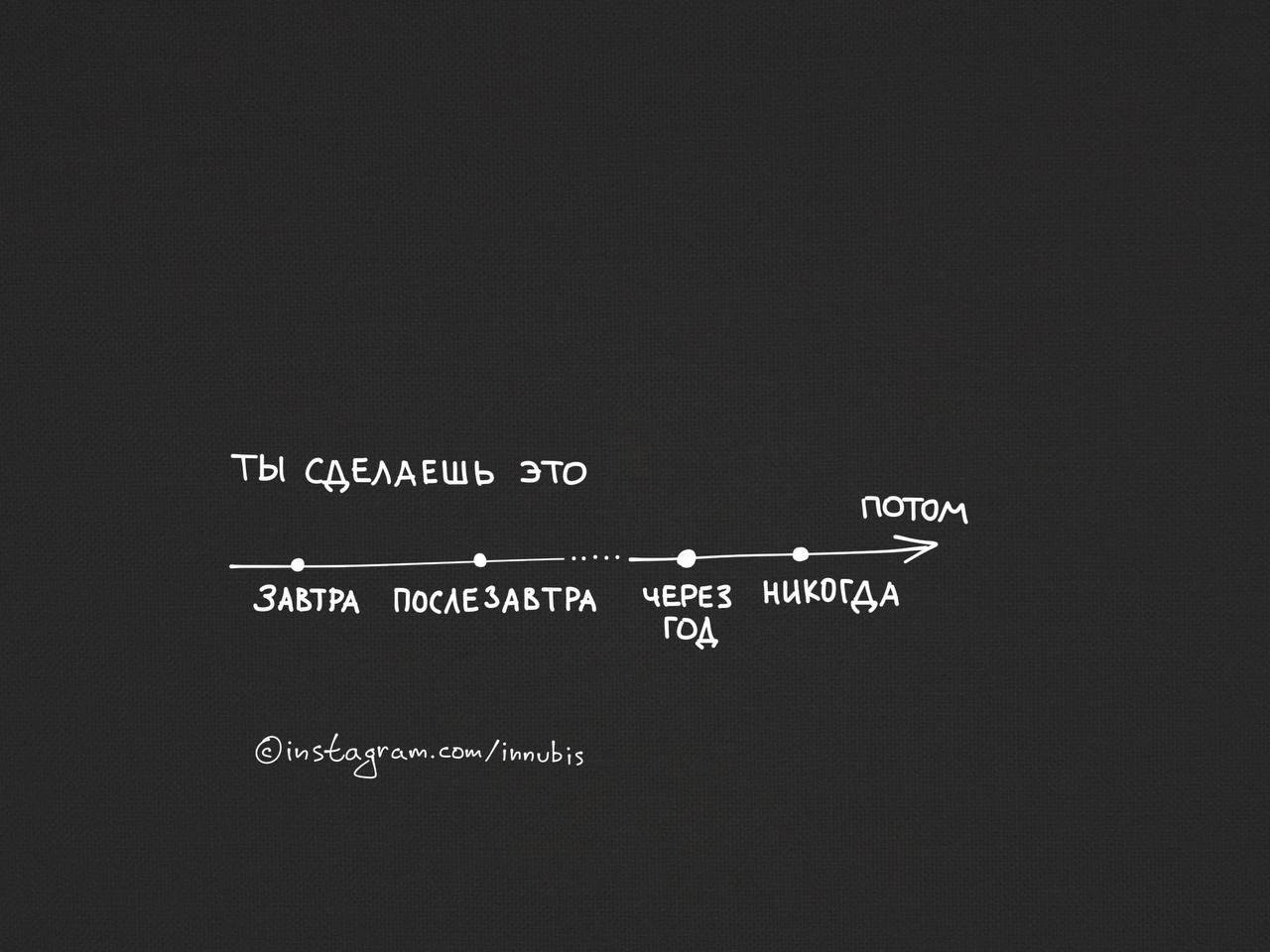 потом - святой грааль перфекциониста