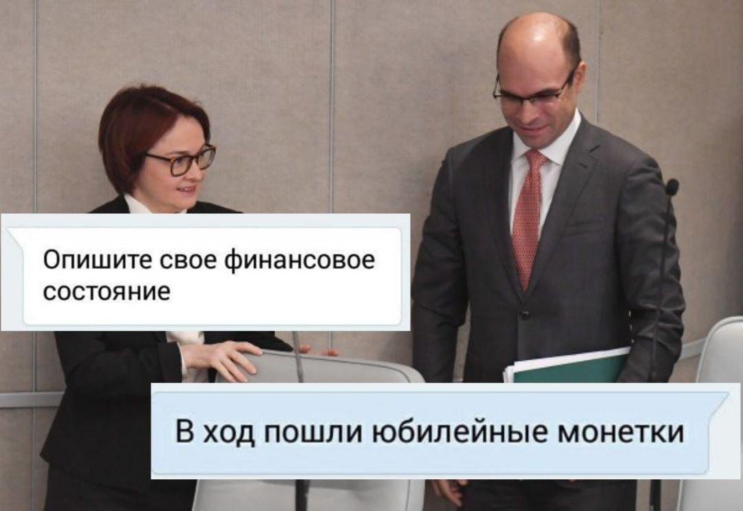 [Мем: О чем говорит Трамп?]  