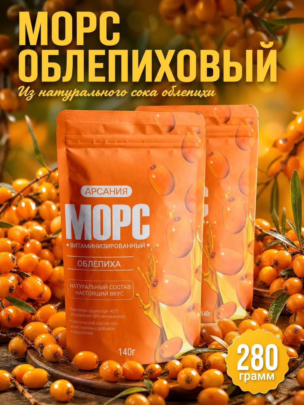 Пример морса в порошке