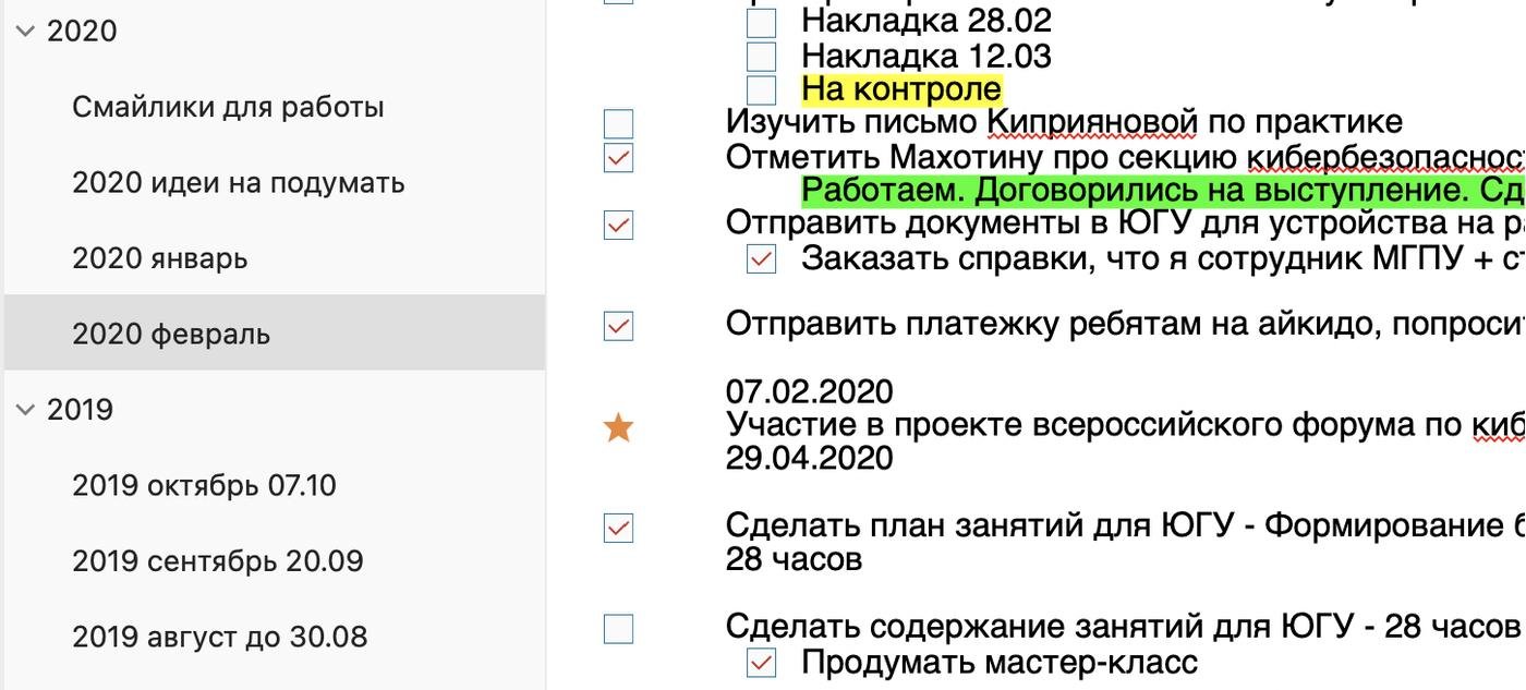 Как я переезжал из Evernote в Joplin, а потом познакомился с Obsidian и  вкатился в Zettelkasten [Продуктивность] — Вастрик.Клуб 🤘✖️👩‍💻‍