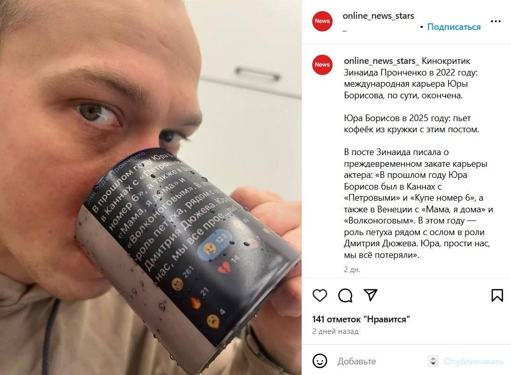 В 2022 году кинокритик писала о закате карьеры Юры, ну а в 2025-м настал его черед для ответного троллинга