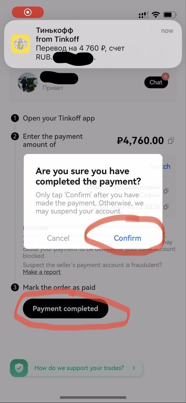 11. confirm payment