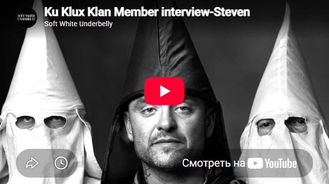 Ku Klux Klan Member interview-Steven