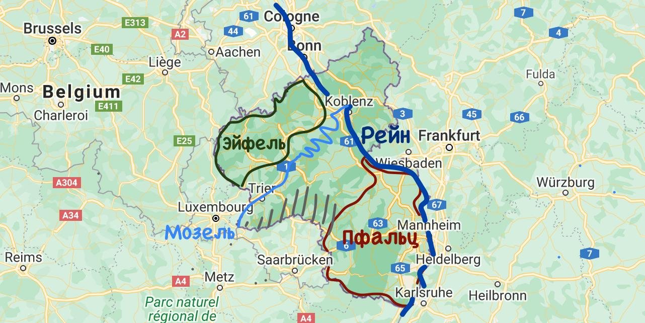 на 2 реках - Мозеле и Рейне - расположены 90% интересных мест в регионе 