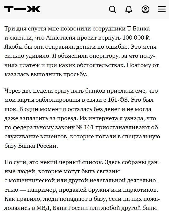 161-ФЗ – даже еще более весело, чем знакомый нам всем 115-ФЗ