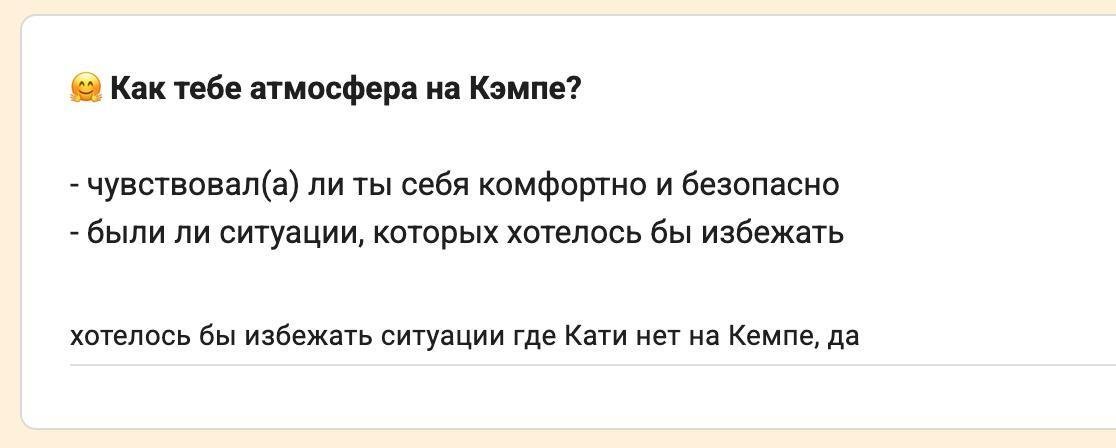 Из формы фидбека :)