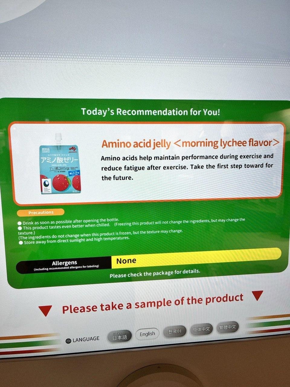 Сегодня на основе сканирования рекомендуется Amino acid jelly